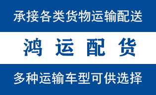 陵城物流_陵城物流运输_陵城货运公司_陵城发全国物...
